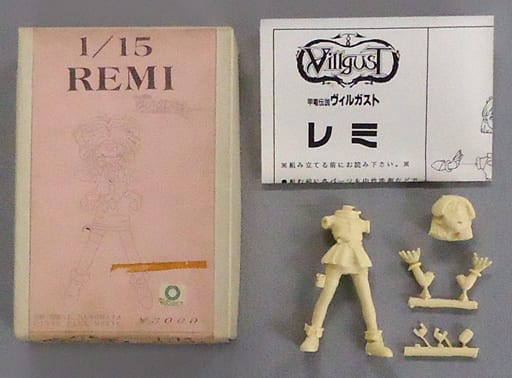 駿河屋 -<中古>レミ 「甲竜伝説ヴィルガスト」 1/15 レジンキャスト