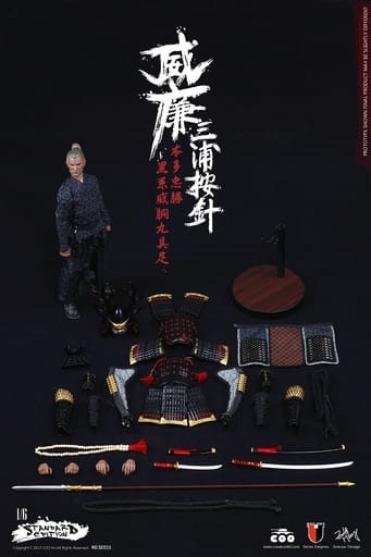 駿河屋 -<中古>ウィリアム・アダムス 三浦按針 feat.本多忠勝 黒糸威