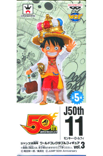 ジャンプ50周年　ルフィ　フィギュア