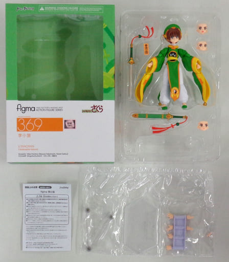 figma カードキャプターさくら 李小狼 フィギュア