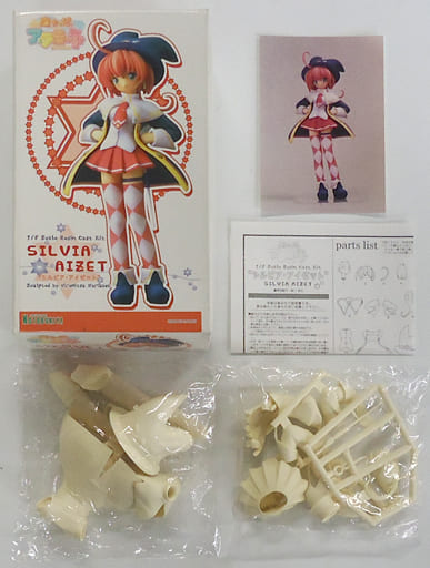 駿河屋 -<中古>シルビア・アイゼット 「魔女っ娘ア・ラ・モード」 1/8