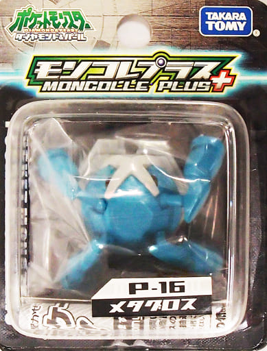 駿河屋 中古 メタグロス ポケットモンスター ダイヤモンド パール モンスターコレクションプラス P 16 フィギュア 駿河屋 中古 メタグロス ポケットモンスター ダイヤモンド パール モンスターコレクションプラス P 16 フィギュア
