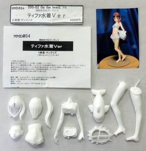 ティファ アディール ガンダムXシリーズ ガレージキット-