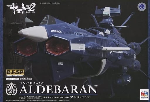 コスモフリートスペシャル 地球連邦アンドロメダ級ニ番艦アルデバラン 「宇宙戦艦ヤマト2202 愛の戦士たち」 メガトレショップ&プレミアムバンダイ&ヤマトクルー限定 コスモフリートスペシャル 地球連邦アンドロメダ級ニ番艦アルデバラン 「宇宙戦艦ヤマト2202 愛の戦士たち」 メガトレショップ&プレミアムバンダイ&ヤマトクルー限定