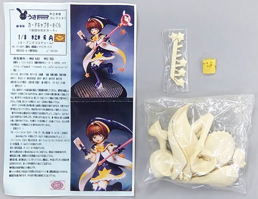 木之本桜A(オープニングVer.) 「劇場版 カードキャプターさくら 封印されたカード」 1/8 ガレージキット 木之本桜A(オープニングVer.) 「劇場版 カードキャプターさくら 封印されたカード」 1/8 ガレージキット