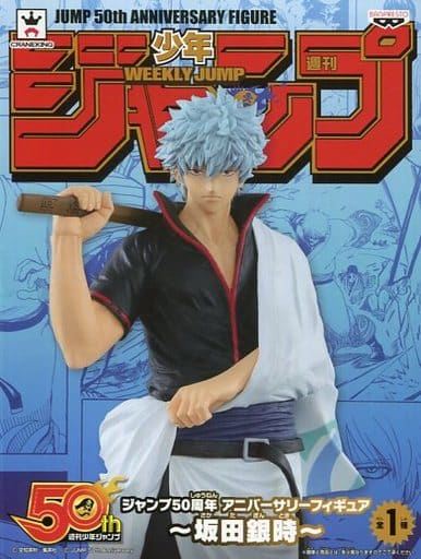 駿河屋 -<中古>坂田銀時 「銀魂」 ジャンプ50周年 アニバーサリー 駿河屋 -<中古>坂田銀時 「銀魂」 ジャンプ50周年 アニバーサリー