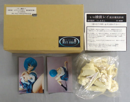 駿河屋 -【アダルト】<中古>綾波レイ 脱衣補完計画 「新世紀