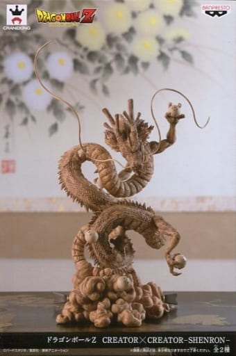 駿河屋 -<中古>神龍(特別カラーver.) 「ドラゴンボールZ」 CREATOR 駿河屋 -<中古>神龍(特別カラーver.) 「ドラゴンボールZ」 CREATOR