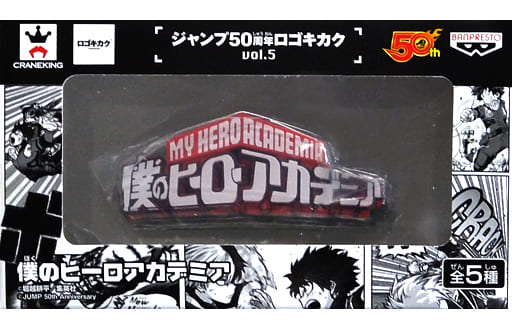 石見銀山 ジャンプ ロゴキカク フィギュア 50周年 僕のヒーロー