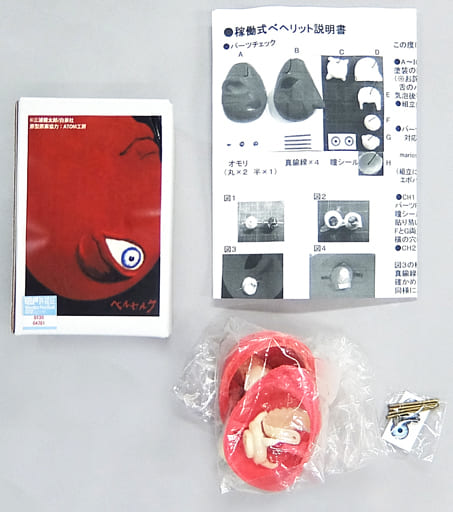 希少 正規品 ベルセルク ベヘリット オブジェ ガレージキット