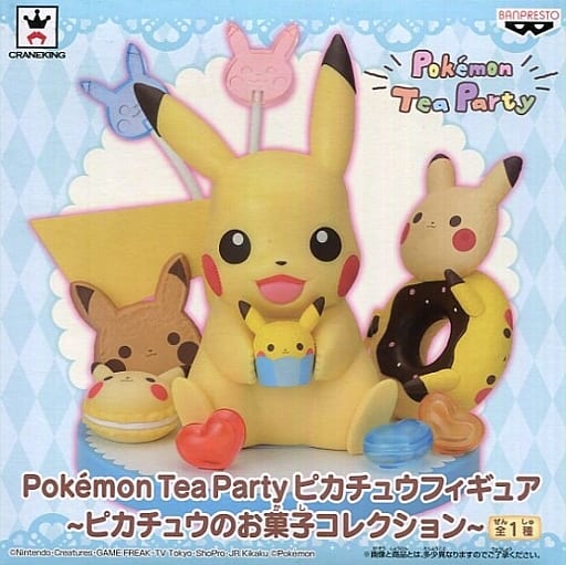 駿河屋 中古 ピカチュウ ポケットモンスター サン ムーン Pokemon Tea Party ピカチュウフィギュア ピカチュウのお菓子 コレクション フィギュア