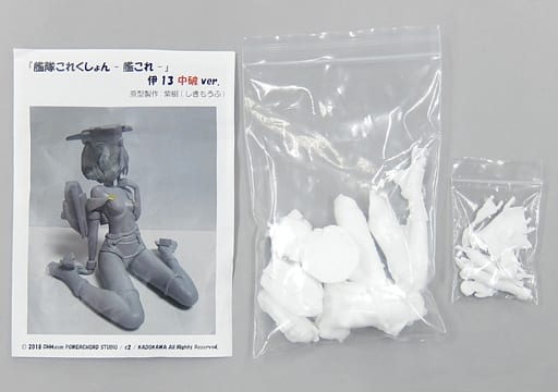 駿河屋 中古 伊13 中破ver 艦隊これくしょん 艦これ ガレージキット ワンダーフェスティバル18冬 イベント限定 フィギュア