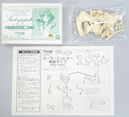 駿河屋 -<中古>セーラージュピター 胸像タイプ 「美少女戦士
