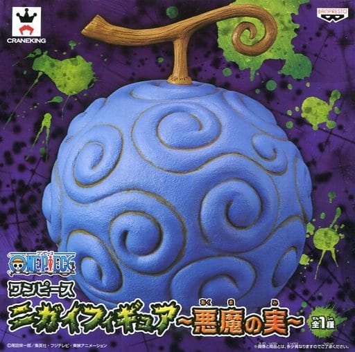駿河屋 -<中古>ゴムゴムの実 「ワンピース」 ニガイフィギュア~悪魔の