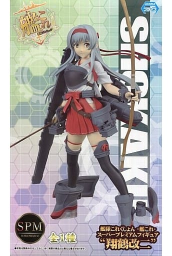 翔鶴改二 「艦隊これくしょん~艦これ~」 スーパープレミアム
