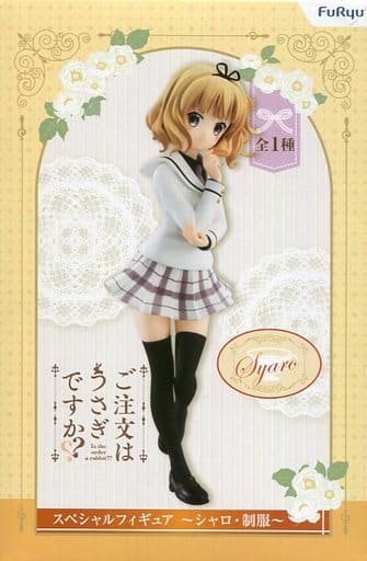 駿河屋 中古 シャロ 桐間紗路 ご注文はうさぎですか スペシャルフィギュア シャロ 制服 フィギュア 駿河屋 中古 シャロ 桐間紗路 ご注文はうさぎですか スペシャルフィギュア シャロ 制服 フィギュア