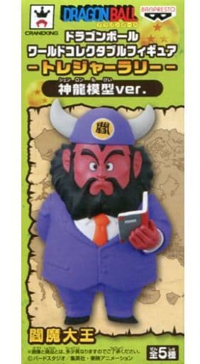 駿河屋 中古 閻魔大王 ドラゴンボール ワールドコレクタブルフィギュア トレジャーラリー 神龍模型ver ナムコ限定 フィギュア