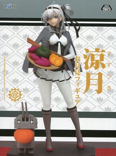 駿河屋 中古 涼月 艦隊これくしょん 艦これ 涼月お月見フィギュア フィギュア 駿河屋 中古 涼月 艦隊これくしょん 艦これ 涼月お月見フィギュア フィギュア