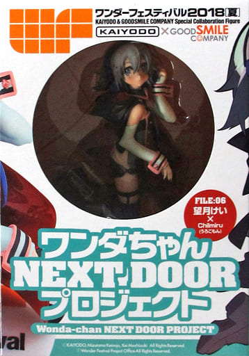 駿河屋 -<中古>ワンダちゃん 望月けいVer. 「ワンダちゃんNEXT DOOR ...