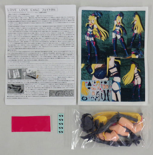 駿河屋 -<中古>LOVE LOVE にゃんこ フェイトさん(フェイト・T