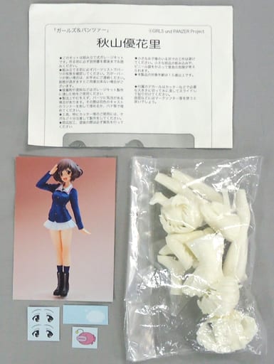 駿河屋 - 【買取】秋山優花里 「ガールズ＆パンツァー」 1/8 ガレージ