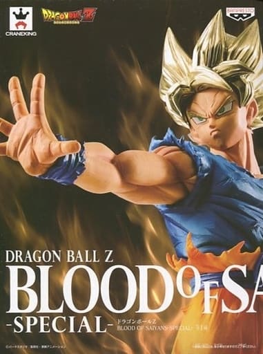 ドラゴンボールZ BLOOD OF SAIYANS-SPECIAL- mxn26g8