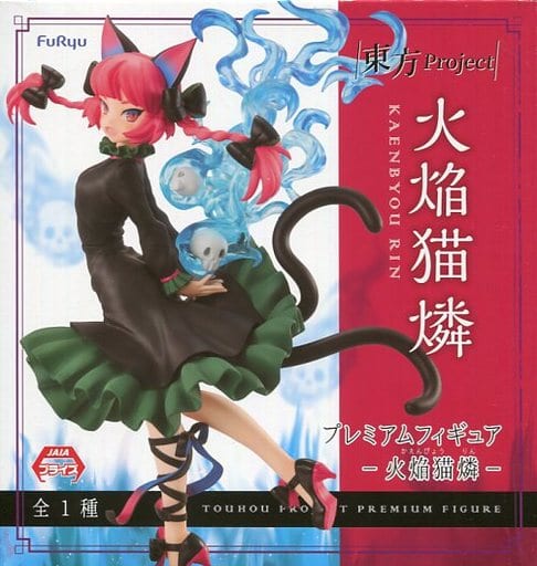 駿河屋 -<中古>火焔猫燐 「東方Project」 プレミアムフィギュア-火焔猫