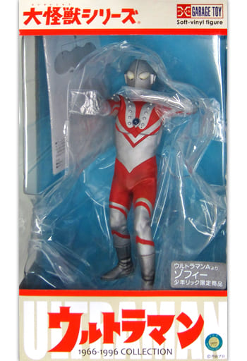 ゾフィー 少年リック限定版(M87光線ポーズ) 「ウルトラマンA」 大怪獣シリーズ 塗装済み完成品 ゾフィー 少年リック限定版(M87光線ポーズ) 「ウルトラマンA」 大怪獣シリーズ 塗装済み完成品