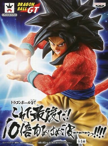 駿河屋 -<中古>超サイヤ人4孫悟空 「ドラゴンボールGT」 これで最後だ