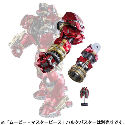 駿河屋 新品 中古 ハルクバスター拡張パーツセット アベンジャーズ エイジ オブ ウルトロン ホットトイズ アクセサリーコレクション フィギュア