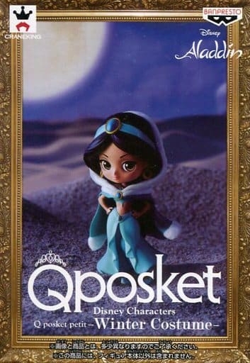 駿河屋 中古 ジャスミン ディズニー Disney Characters Q Posket Petit Winter Costume フィギュア