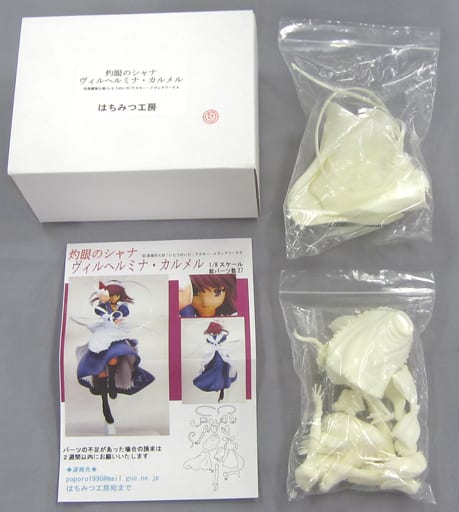 駿河屋 中古 ヴィルヘルミナ カルメル 灼眼のシャナ 1 8 ガレージキット ワンダーフェスティバル09夏 イベント限定 フィギュア 駿河屋 中古 ヴィルヘルミナ カルメル 灼眼のシャナ 1 8 ガレージキット ワンダーフェスティバル09夏 イベント限定 フィギュア