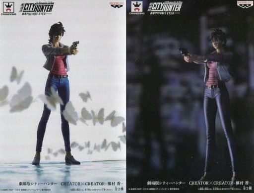 駿河屋 -<中古>全2種セット 「劇場版シティーハンター」 CREATOR