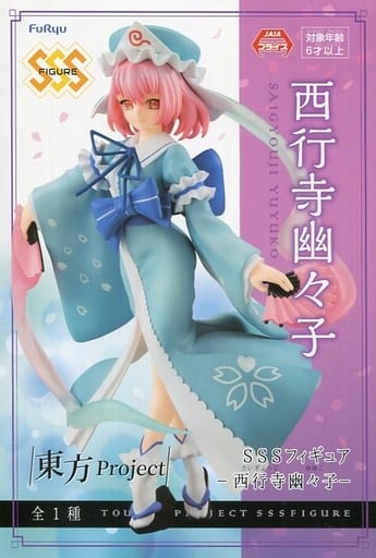 駿河屋 中古 西行寺幽々子 東方project Sssフィギュア 西行寺幽々子 フィギュア