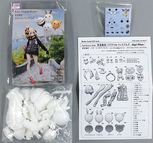 駿河屋 -<中古>英霊旅装アビゲイル 「Fate/Grand Order」 ガレージ