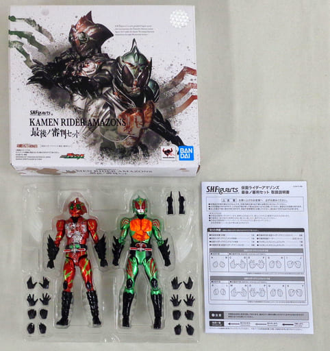 駿河屋 -<中古>S.H.Figuarts 仮面ライダーアマゾンズ 最後ノ審判セット