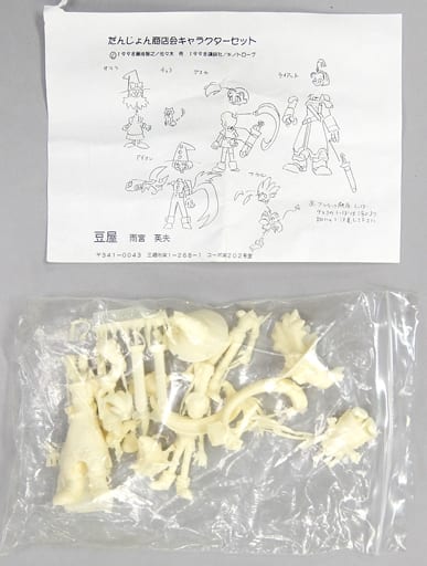 駿河屋 中古 だんじょん商店会キャラクターセット だんじょん商店会 伝説の剣はじめました ガレージキット フィギュア