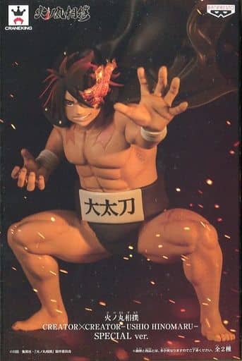 火ノ丸相撲, Hinomaru Sumo