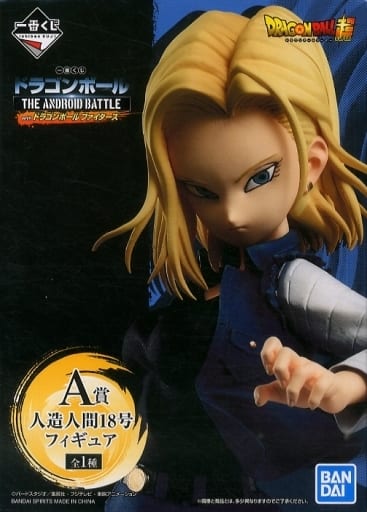 人造人間18号 「一番くじ ドラゴンボール THE ANDROID BATTLE with ドラゴンボール ファイターズ」 A賞 フィギュア 人造人間18号 「一番くじ ドラゴンボール THE ANDROID BATTLE with ドラゴンボール ファイターズ」 A賞 フィギュア