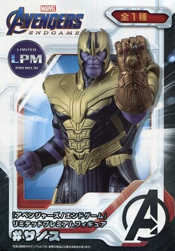 駿河屋 - 【買取】サノス 「アベンジャーズ/エンドゲーム」 リミテッド