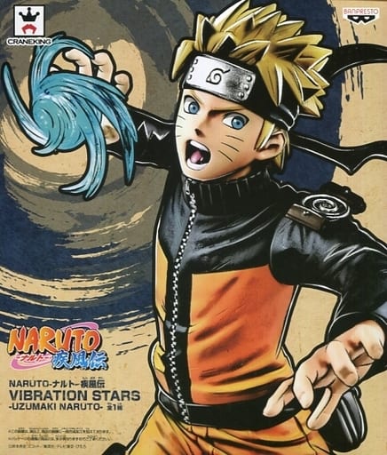 駿河屋 中古 うずまきナルト Naruto ナルト 疾風伝 Vibration Stars Uzumaki Naruto フィギュア