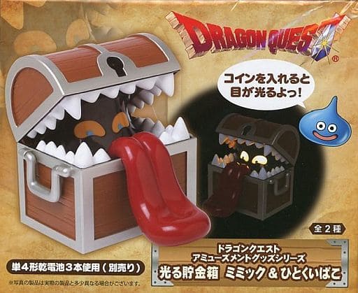駿河屋 中古 ひとくいばこ ドラゴンクエスト Am 光る貯金箱 ミミック ひとくいばこ フィギュア 駿河屋 中古 ひとくいばこ ドラゴンクエスト Am 光る貯金箱 ミミック ひとくいばこ フィギュア