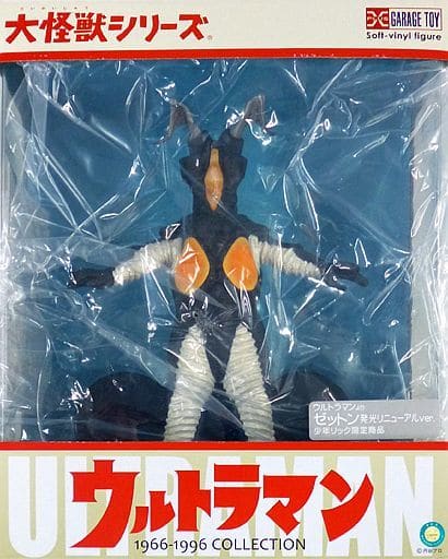 駿河屋 -<中古>宇宙恐竜 ゼットン 発光リニューアルVer