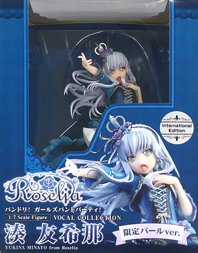 駿河屋 -<中古>VOCAL COLLECTION 湊友希那 from Roselia 海外限定