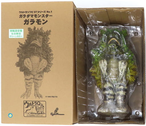 ガラダマモンスター ガラモン 初稿設定版カラー 「ウルトラQ」 ウルトラソフビSTシリーズ No.1 ガラダマモンスター ガラモン 初稿設定版カラー 「ウルトラQ」 ウルトラソフビSTシリーズ No.1