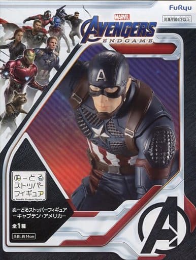 駿河屋 中古 キャプテン アメリカ アベンジャーズ エンドゲーム ぬーどるストッパーフィギュア キャプテン アメリカ フィギュア