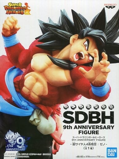 駿河屋 買取 超サイヤ人4孫悟空 ゼノ ドラゴンボール スーパードラゴンボールヒーローズ9th Anniversary Figure フィギュア