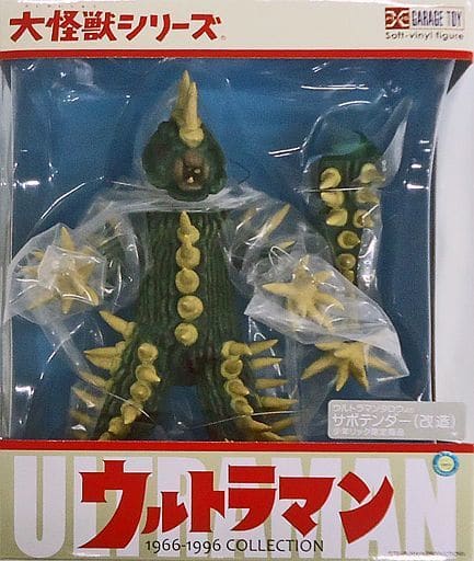 駿河屋 -<中古>サボテンダー(改造) 「ウルトラマンタロウ」 大怪獣