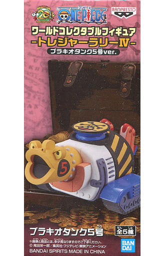 駿河屋 -<中古>ブラキオタンク5号 「ワンピース」 ワールド 駿河屋 -<中古>ブラキオタンク5号 「ワンピース」 ワールド