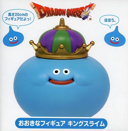 駿河屋 中古 キングスライム ドラゴンクエスト Am おおきなフィギュア キングスライム フィギュア 駿河屋 中古 キングスライム ドラゴンクエスト Am おおきなフィギュア キングスライム フィギュア